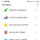 와우PC 이미지