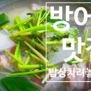 밥상차려놓았어요