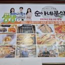순아네 이미지