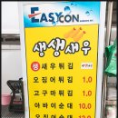 생생새우 네이버블로그