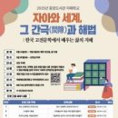 동양도서관 이미지