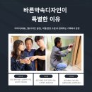 맘인테리어 - 동해시 해안로 599 | 맘인테리어
