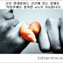 월명한의원 이미지