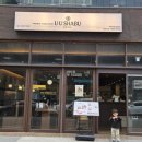 유유(UU)식당 네이버블로그