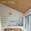 스테이 가정집 이미지