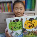 재미 쏙쏙 생각 쑥쑥 이미지