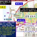 고양+파주=투자지역 중점분석(4월6일/土/오전/마포 공덕역) 이미지