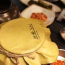 고기원칙삼송