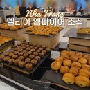 엠파이어 | 베트남 나트랑 멜리아 빈펄 엠파이어 호텔 조식 후기
