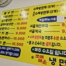 쪼매매운냉면