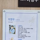 이영우내과 이미지