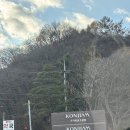 탁 당구장 | 곤지암리조트 W빌리지 숙소 후기 (미취사형)가는길 조식 부대시설