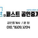 윤정부동산공인중개사사무소 네이버블로그