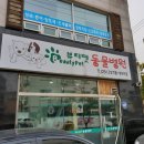 뷰티펫동물병원 이미지