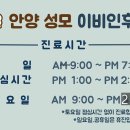 안양성모이비인후과의원 이미지