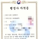 해인행정사사무소 이미지
