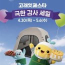 이마트 신세계(산본점) 네이버블로그