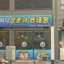 이일육 숯불구이 이미지