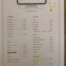 달곰과자집