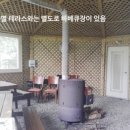 산음펜션 이미지