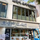 종로3가맛집 호랑이도삭면 종로점 중식당 방문 후기