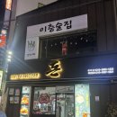 돈삼겹살 | [통영]통영 삼겹살 맛집 ‘돈’ 후기