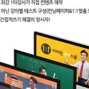 이태완영어스쿨학원 이미지