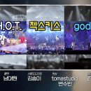 다음주 꼬꼬무 케이팝 혼문 예고 이미지