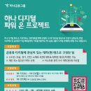 하나디지털 이미지