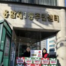 구세군희망나누미 이미지