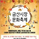 금산시장 이미지