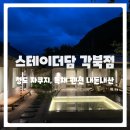 스테이더담 각북점 이미지