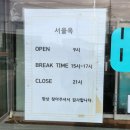 마장한우소머리국밥 | 화성팔탄 맛집 서울옥 화성팔탄점 한우 소머리국밥 먹어본 후기