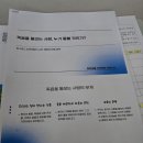 울산대학교 대학원 | 울산대학교병원 호스피스 아로마요법 이야기 (정토자재병원 교육 후기)