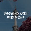 상승영어 이미지