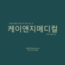 케이앤지메디칼 Daum카페