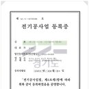 (주)이엠이앤씨 - 2236 | (주)이엠이앤씨