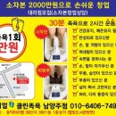리얼클린족욕 이미지