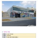 홍천읍생활체육공원 이미지