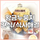다인리코 이미지