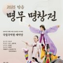 명무 이미지