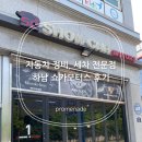 명호자동차정비전문점 | 자동차 정비, 세차 전문점 쇼카모터스 후기