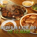 무한리필양념돼지갈비 이미지