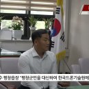한국드론기술원협동조합