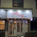 제주도 닭발 맛집 국물무뼈닭발이 맛있는광석이네닭발집