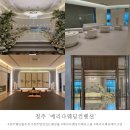 시외버스정류장_킹덤웨딩 | 청주 메리다웨딩 메이크업, 홀분위기, 신부대기실 등 이것저것 후기