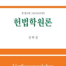 강원대학교 법학전문대학원 이미지