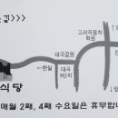 동이식당 이미지