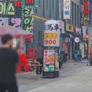 생마차 신중동점 이미지