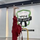 계명대꿈나무태권도장 이미지